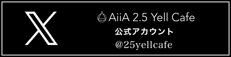 AiiA 2.5 Theater Kobe
