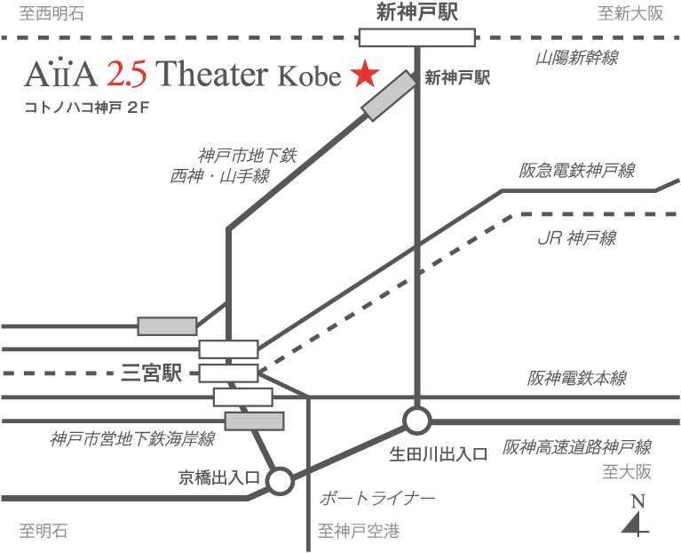 AiiA 2.5 Theater Kobe